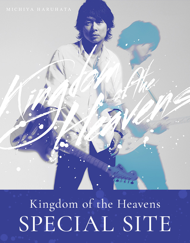 「Kingdom of the Heavens」SPECIAL SITE