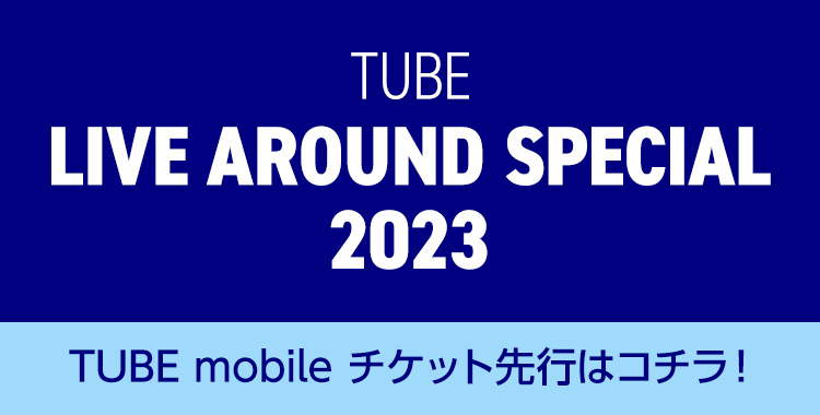 TUBE 公式サイト | TUBE mobile